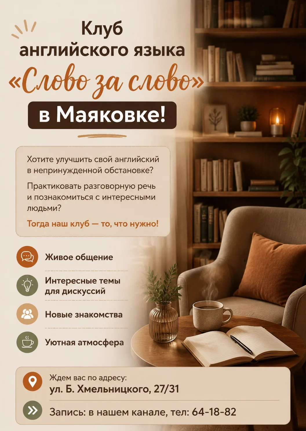 ‼️ Внимание! 📌 Сейчас идет набор в клубы участников: