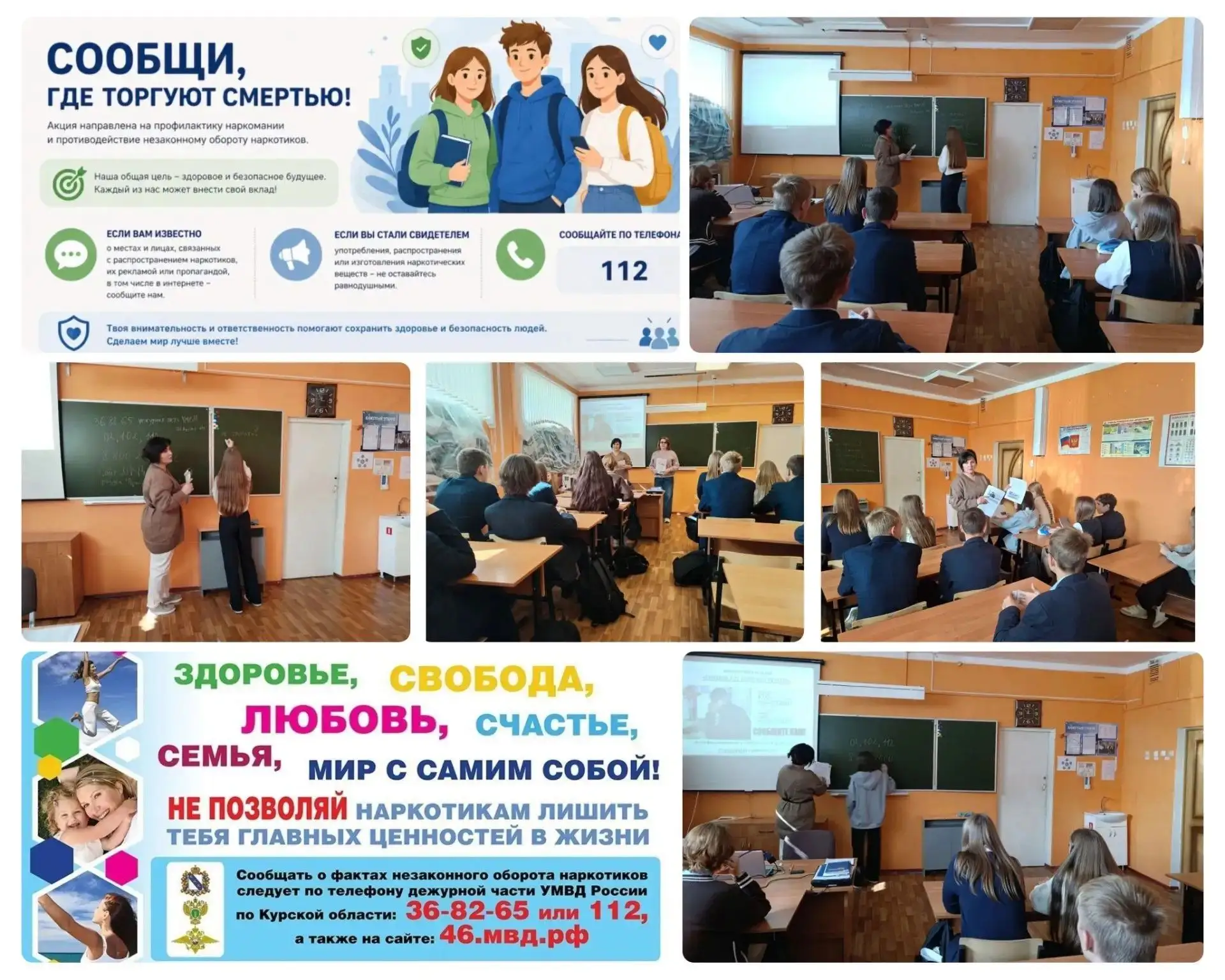 ✅В Курской области стартовал второй этап общероссийской акции «Сообщи, где торгуют смер...