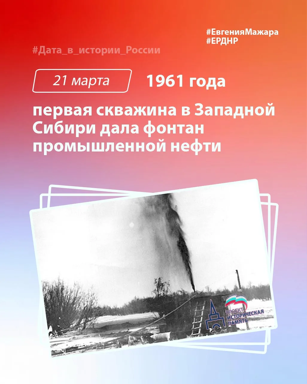 🗓 День в истории: 21 марта 1961 года