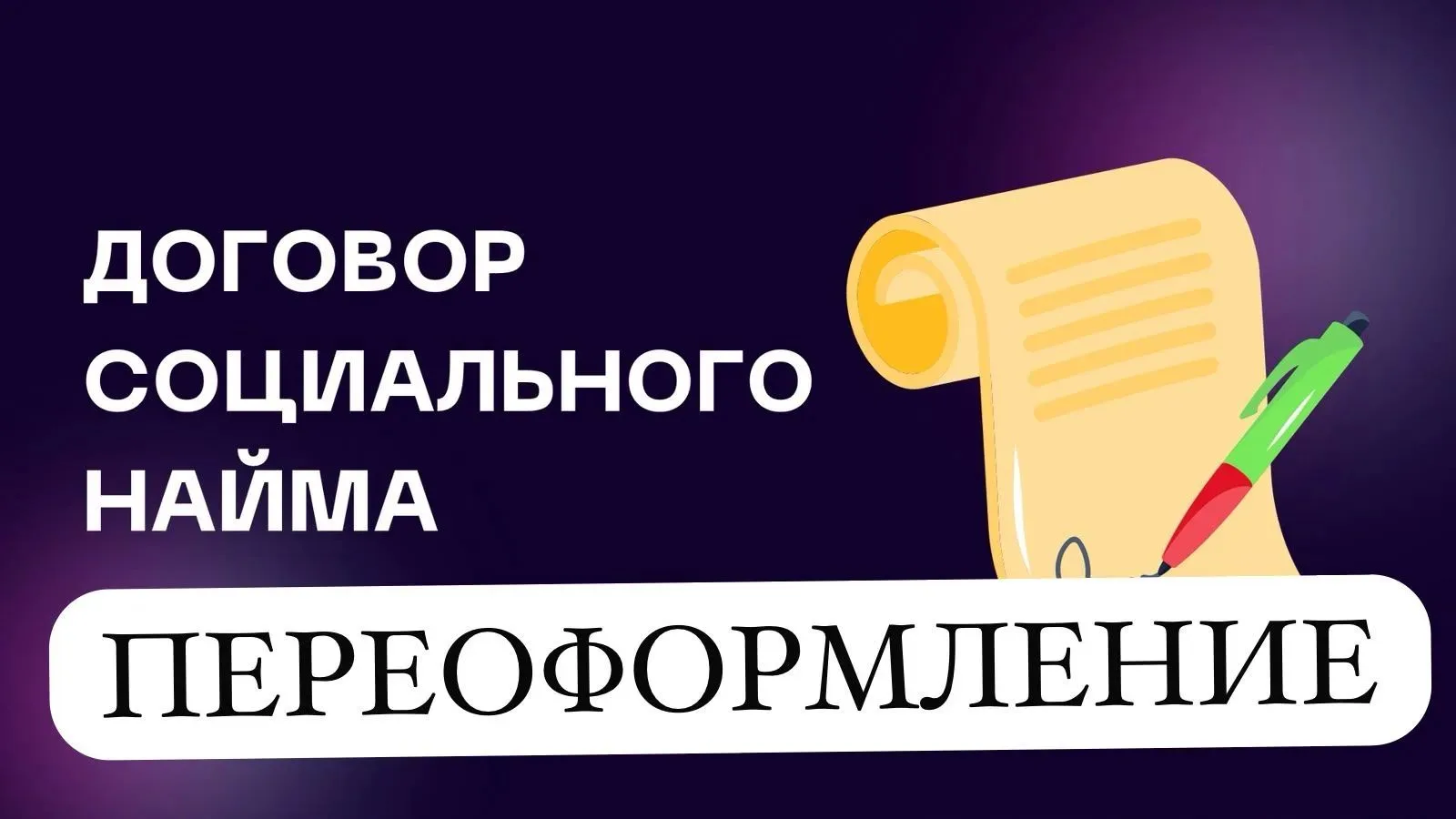 Управление имущественных отношений информирует граждан, проживающих в жилых помещениях ...