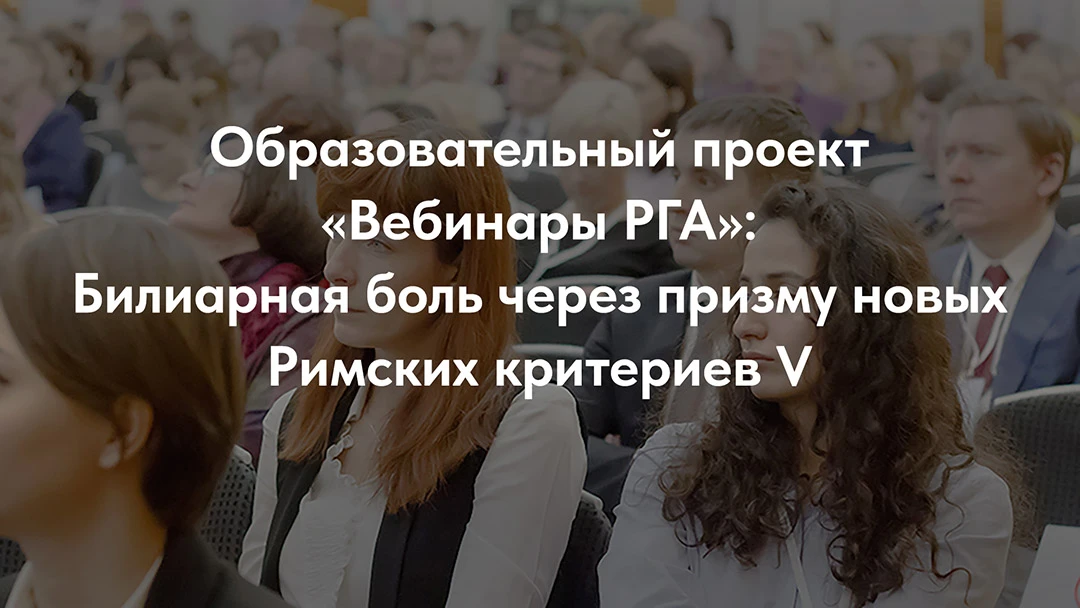 Завтра, 27 августа  в 15:00 (МСК) приглашаем вас присоединиться к вебинару РГА!
