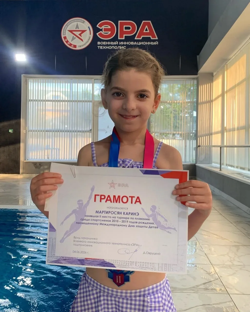 🏆🥈Поздравляем ученицу 1 «В» класса, Мартиросян Карине, занявшую 2 место среди девочек 2018-2019 г.