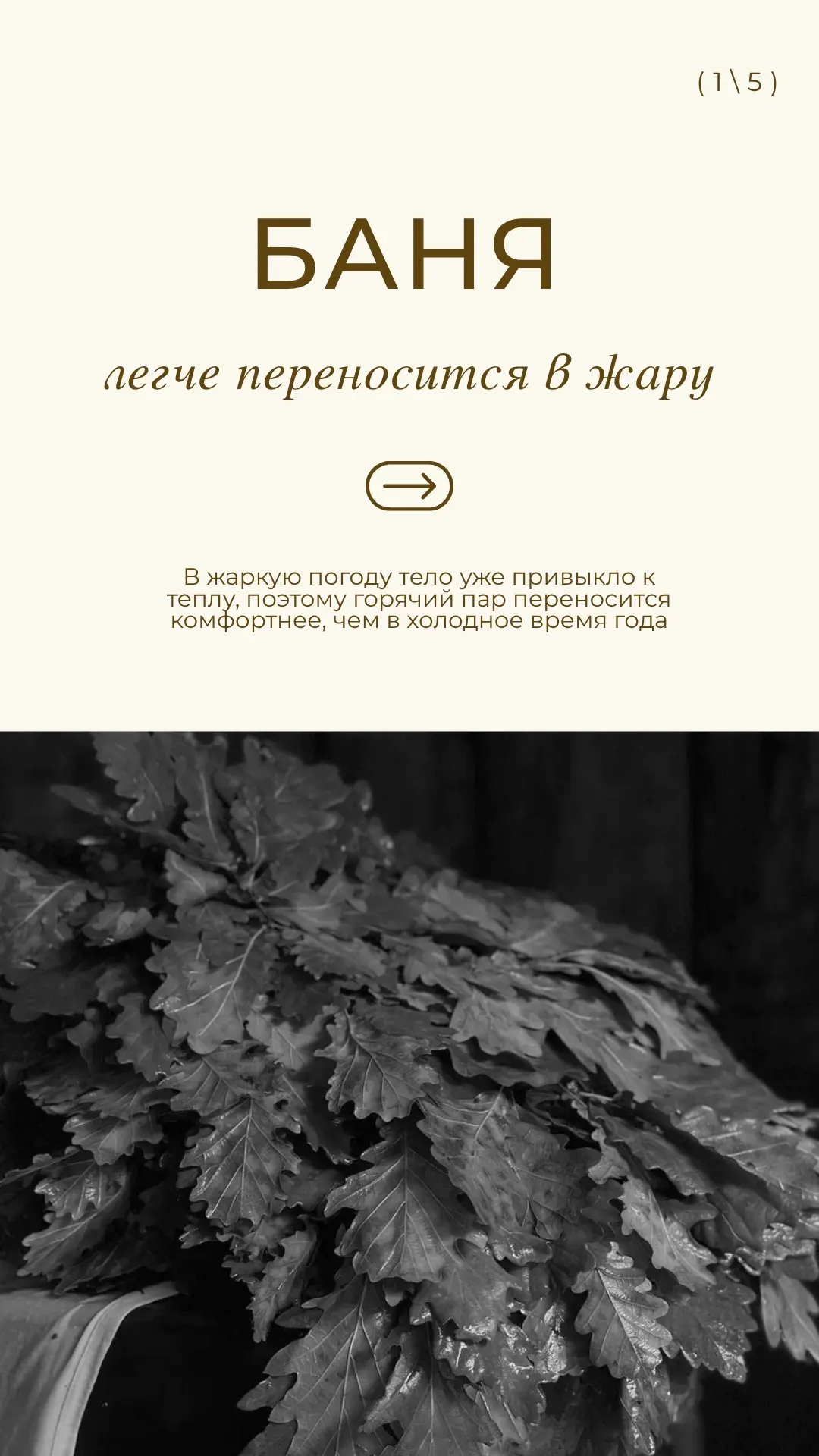 Не откладывайте отдых!