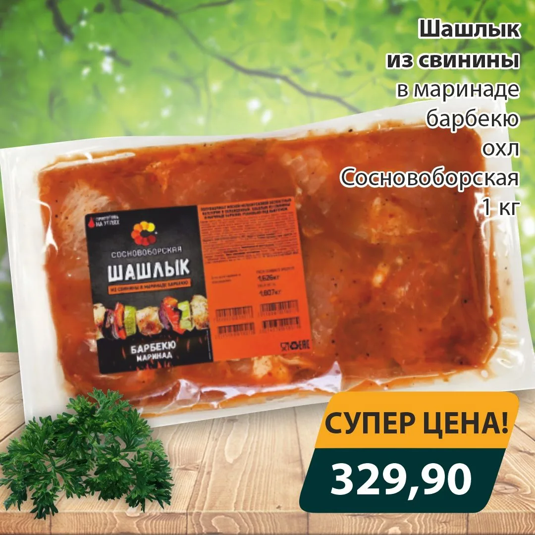 Последние деньки насладится летним шашлыком🌞