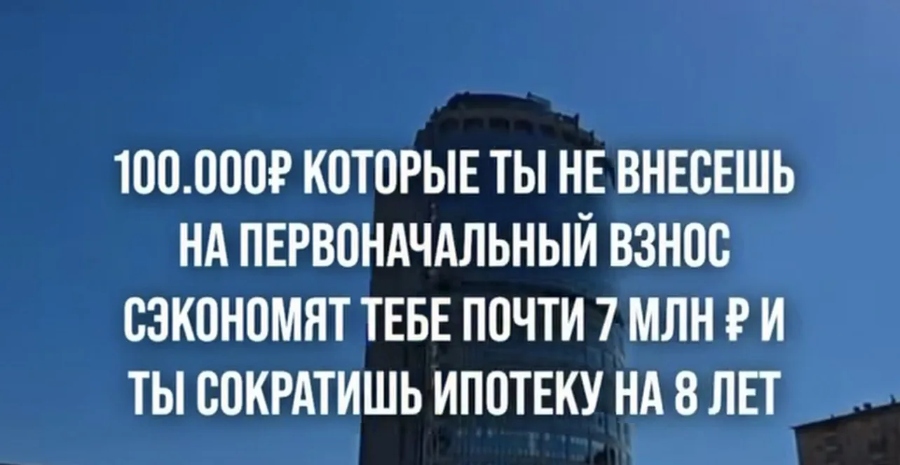 Многие заемщики стремятся внести максимальный первоначальный взнос, чтобы снизить разме...