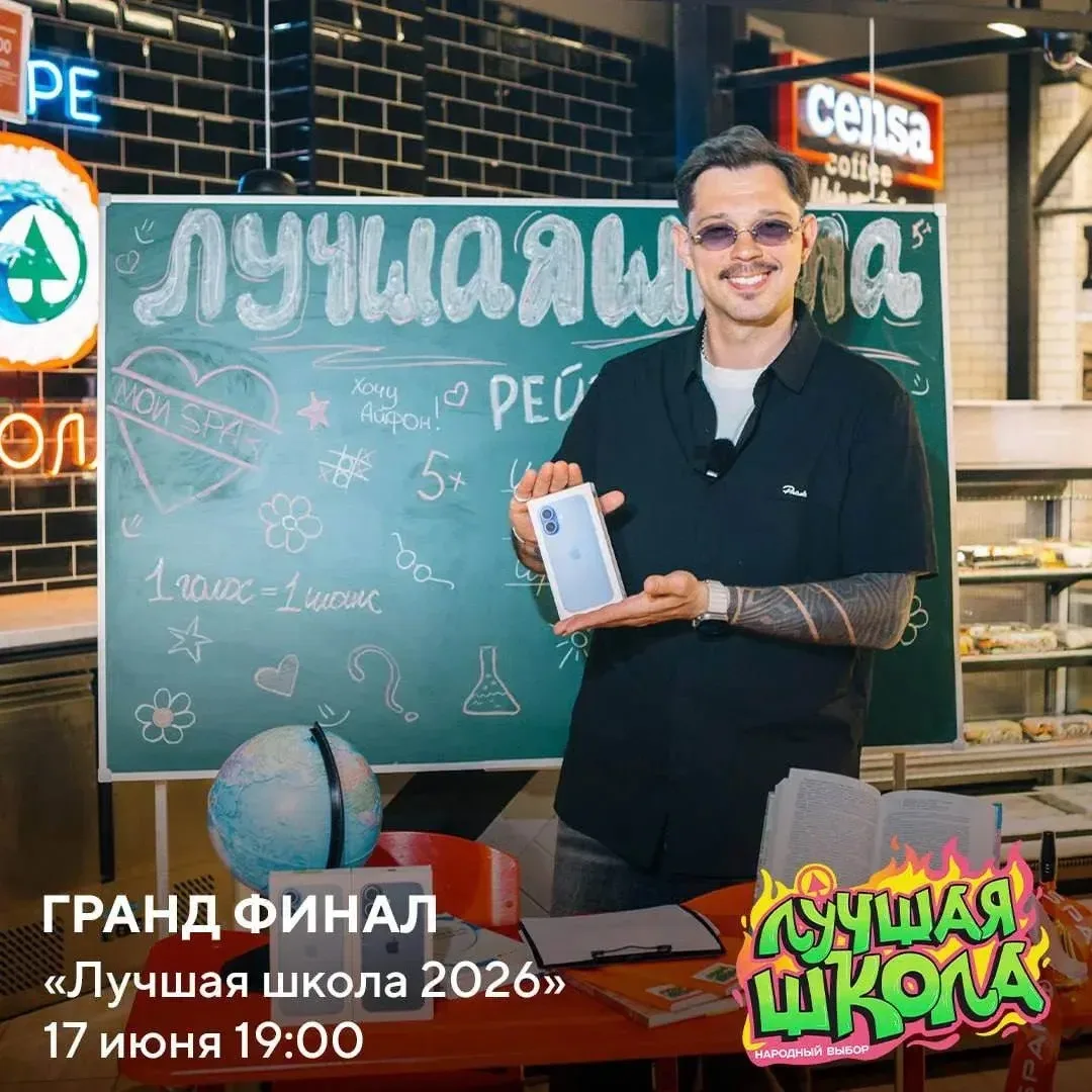 Сверяем часы 🕖 До ГРАНД ФИНАЛА «Лучшая школа: народный выбор 2026» в SPAR остаются считанные минуты