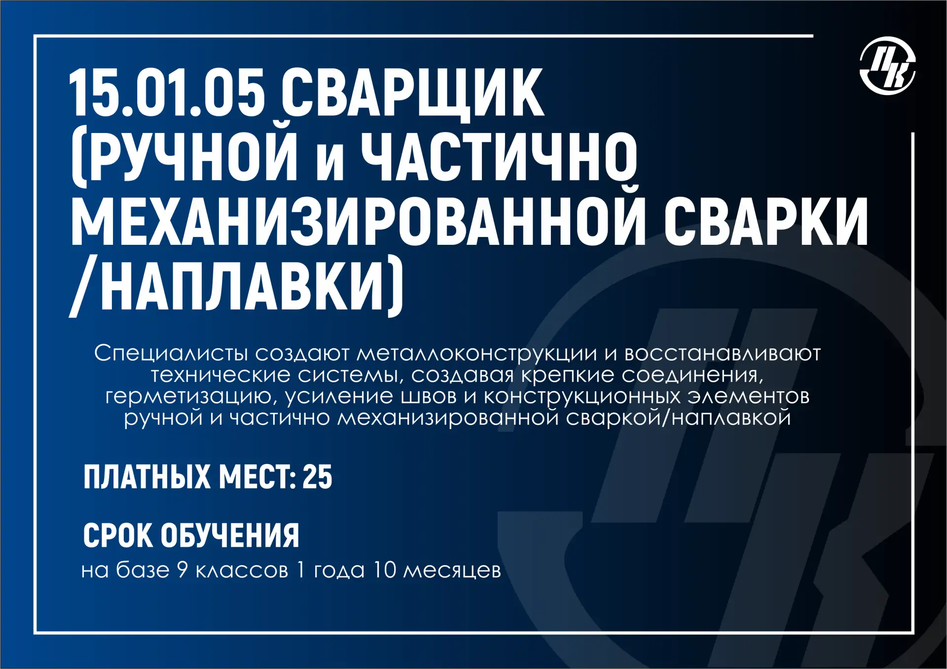 📚 Знакомимся со специальностями Политеха. Выпуск №12

Друзья, абитуриенты и их родители! 👋

Продол
