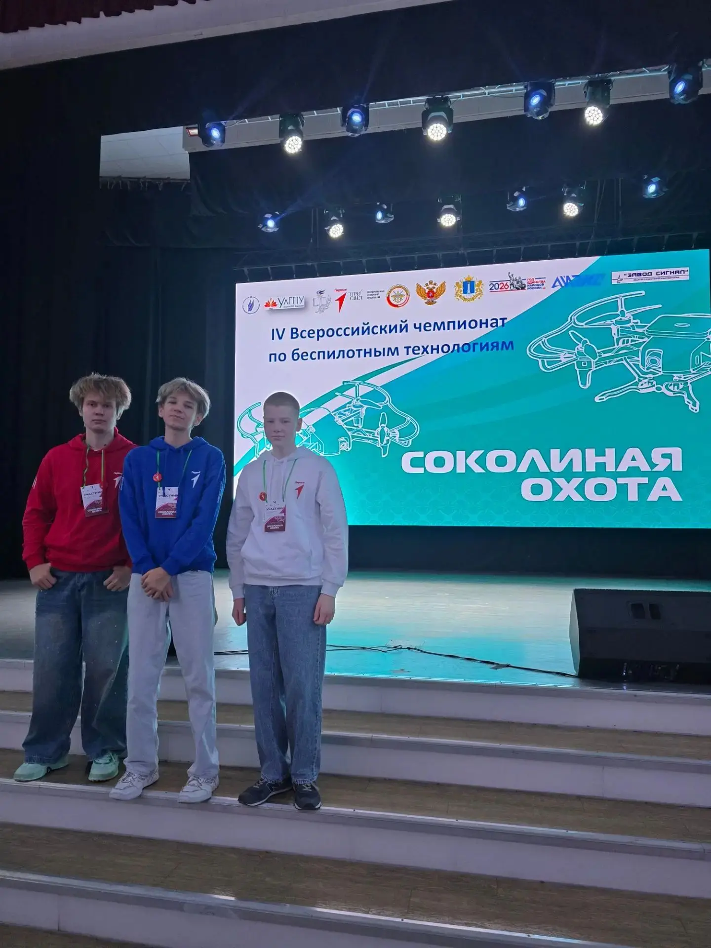Вперед, к победе! Наши юные инженеры — на Всероссийском Чемпионате по БАС! ✈️