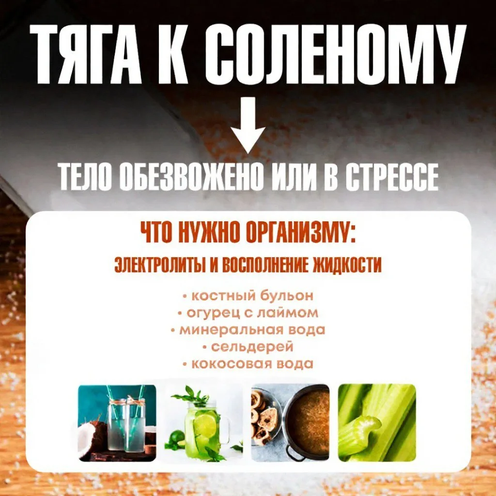 ⚠️ Тяга к шоколаду, фастфуду или чипсам часто говорит о дефицитах в организме — забираем короткую шп
