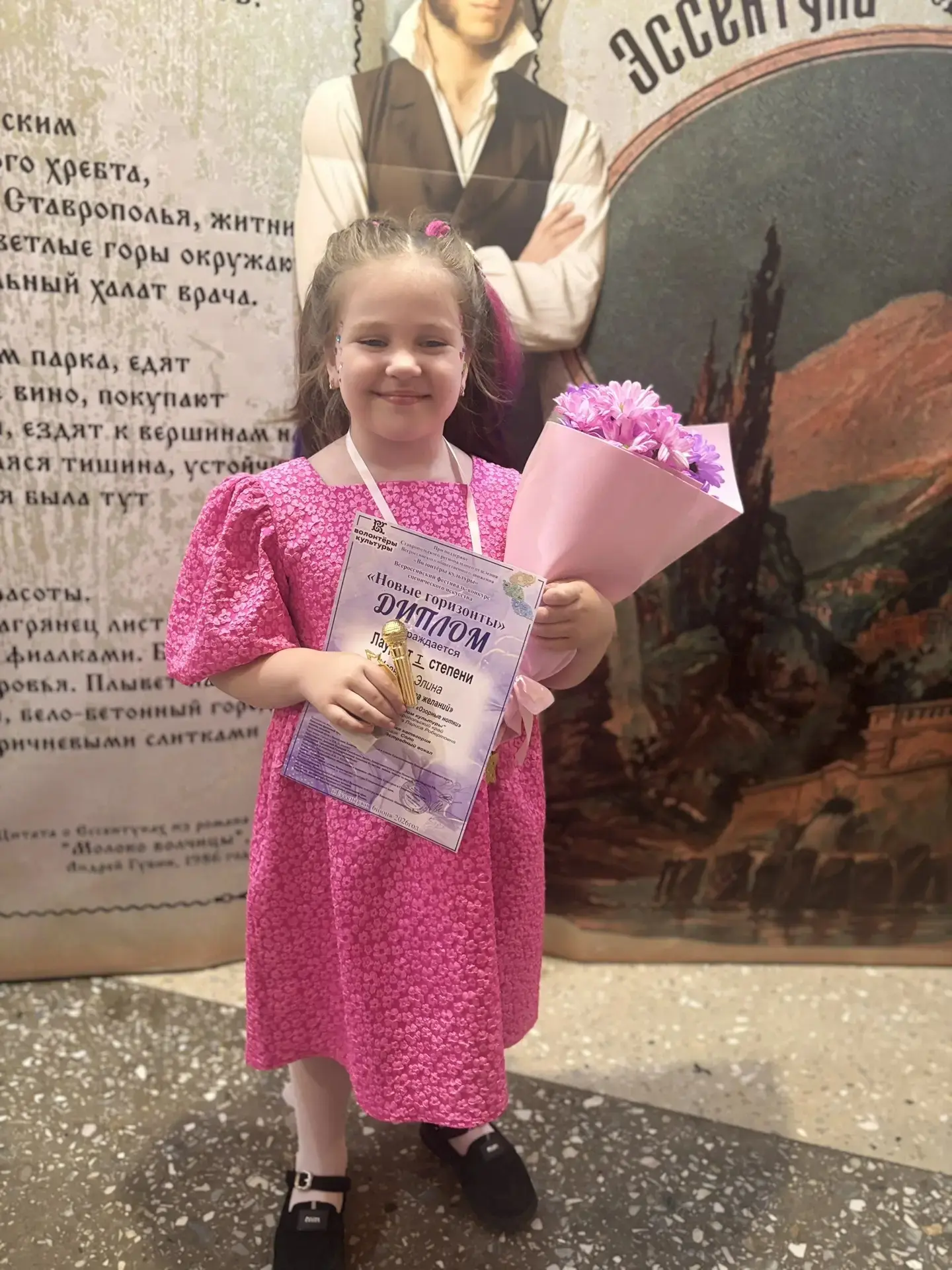 🌟 Гордимся и поздравляем! 🌟

Рады поделиться отличной новостью: наша выпускница Иванова Элина стал