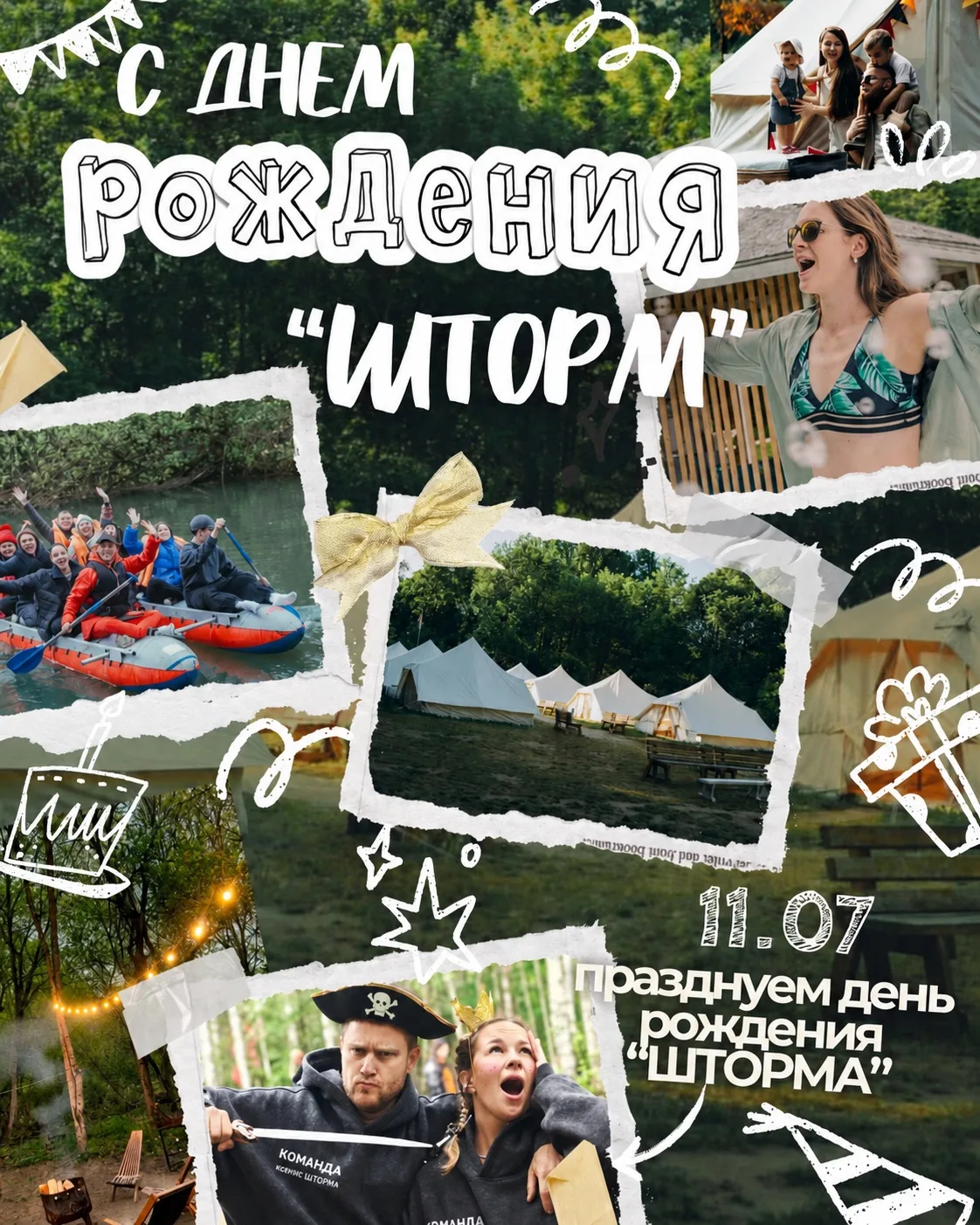 Готовы узнать тематику семейного тура?! 👀