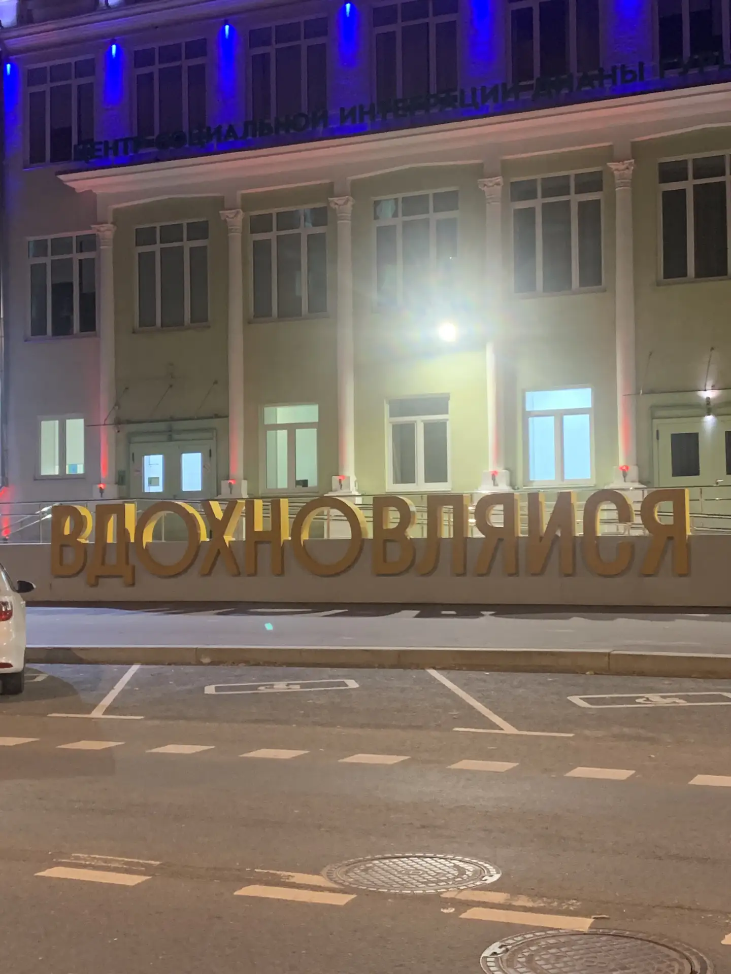 Попросила столицу поговорить со мной!) Вот что она ответила!