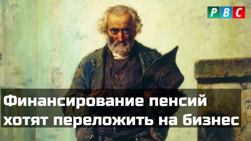 Негосударственные пенсионные фонды готовят «установленную пенсионную программу» (УПП), в которой пла