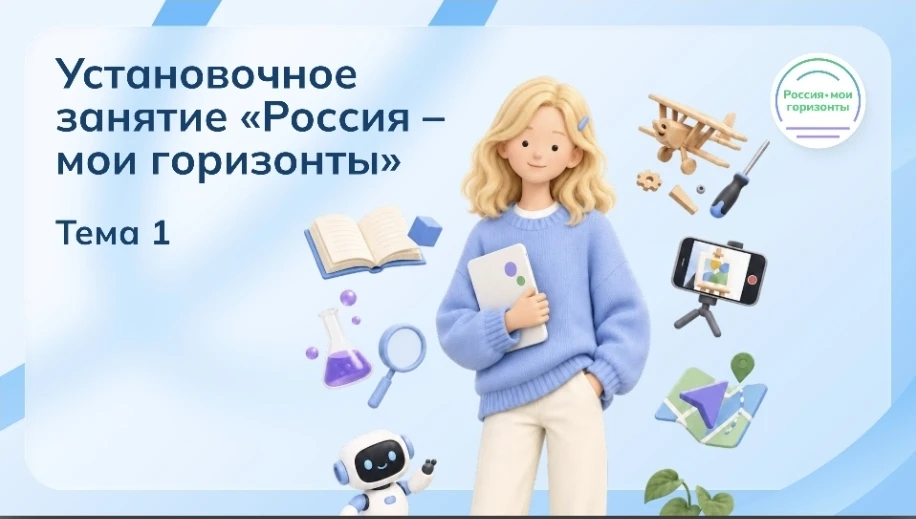 🎉 «Билет в будущее»: делаем первый шаг к своей профессии! 🎉