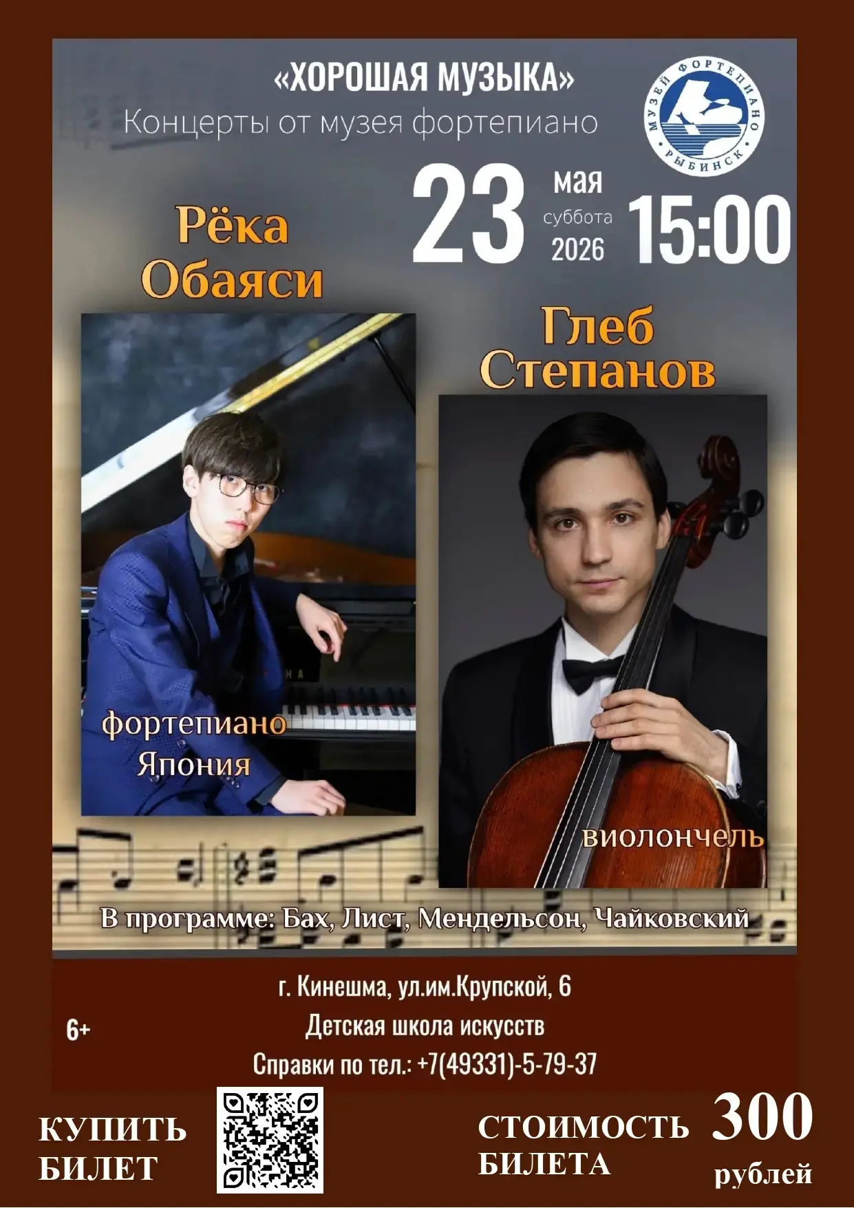 🎶Погрузитесь в мир классической музыки!