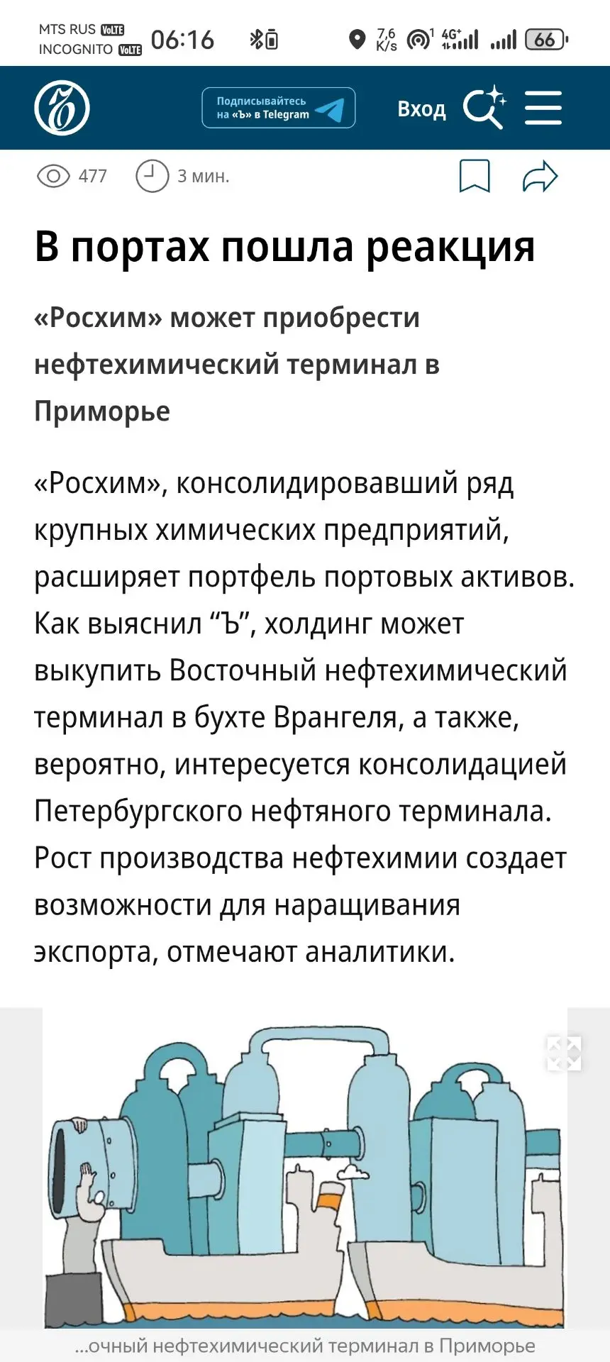 Восточный нефтехимический терминал (ВНТ) в бухте Врангеля Приморского края может войти ...