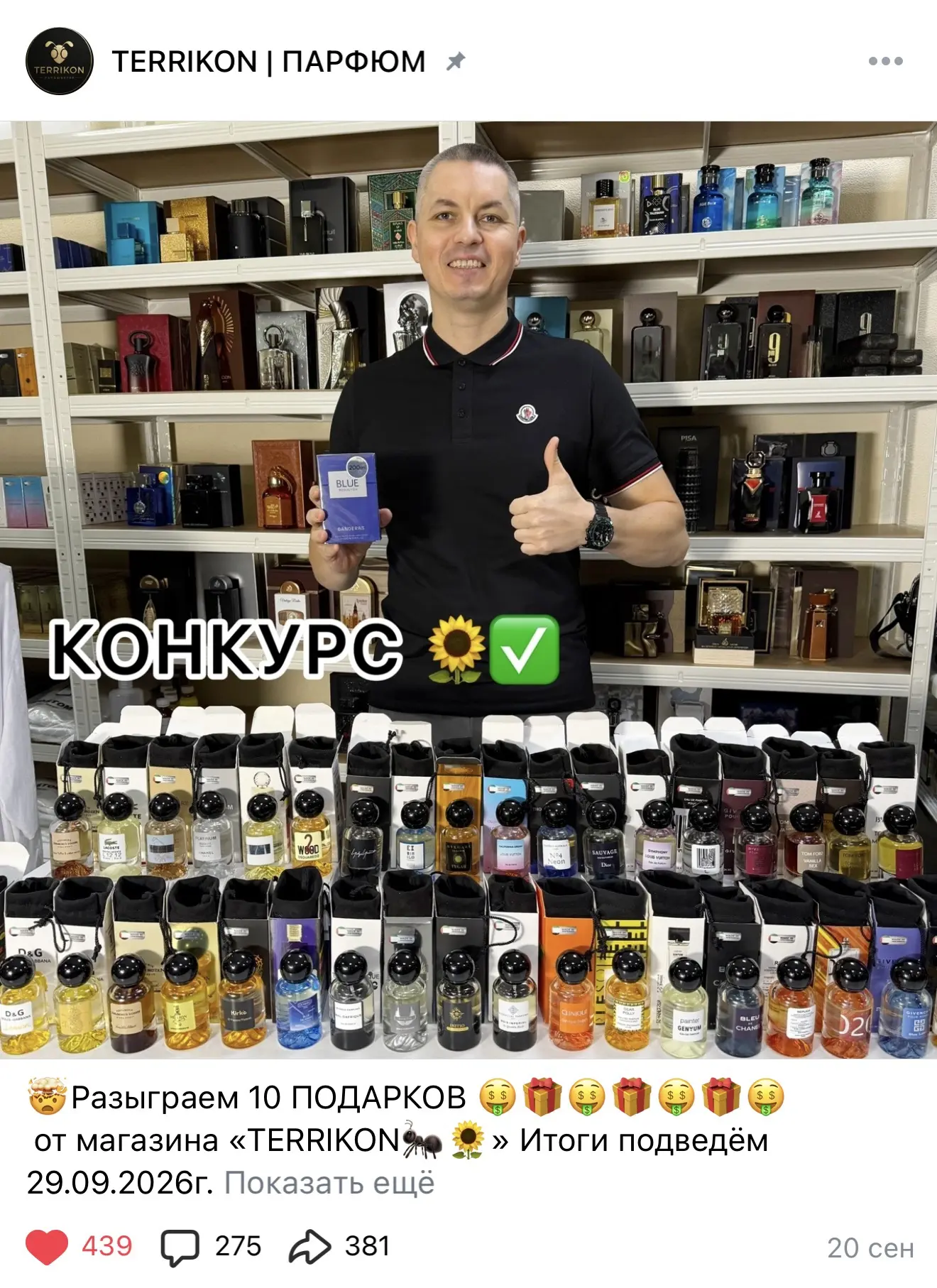 ✅УЖЕ ЗАВТРА ИТОГИ🎁🎁🎁🤩😉Ссылка на розыгрыш https://vk.ru/wall-240054094_18