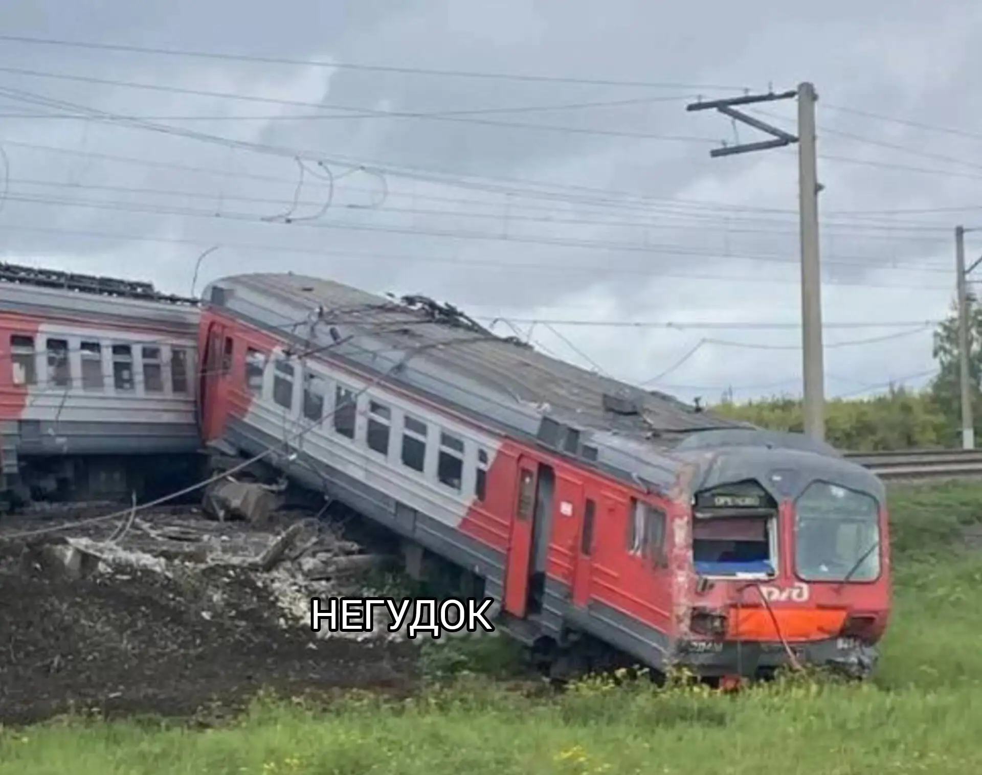 🔴Московская ж. д.