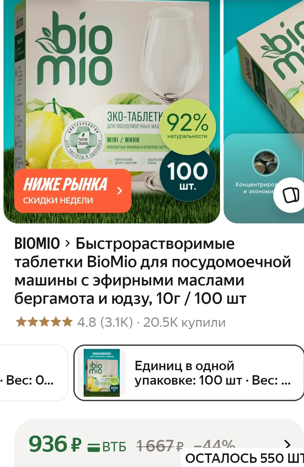 796р за 100 шт🔥🔥🔥