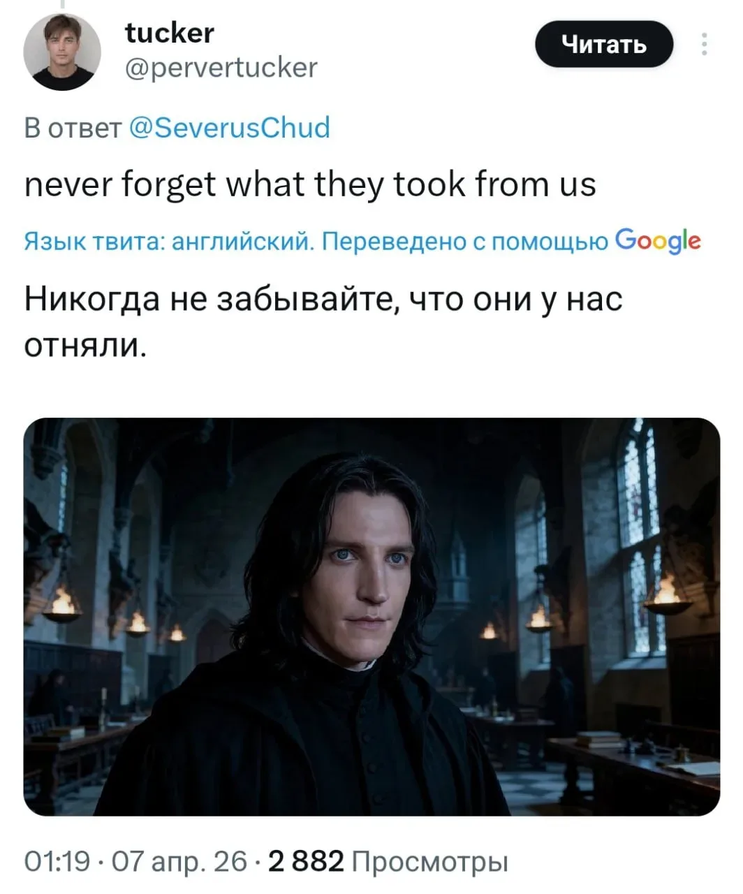 ⚡️ Идеального Северуса Снейпа нашли фанаты «Гарри Поттера» — в сети активно продвигают кандидатуру Ю