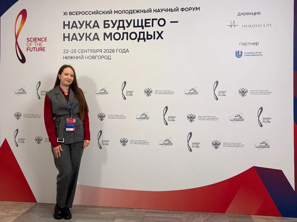 💬 Молодой исследователь АГУ рассказала о своём исследовании в Нижнем Новгороде