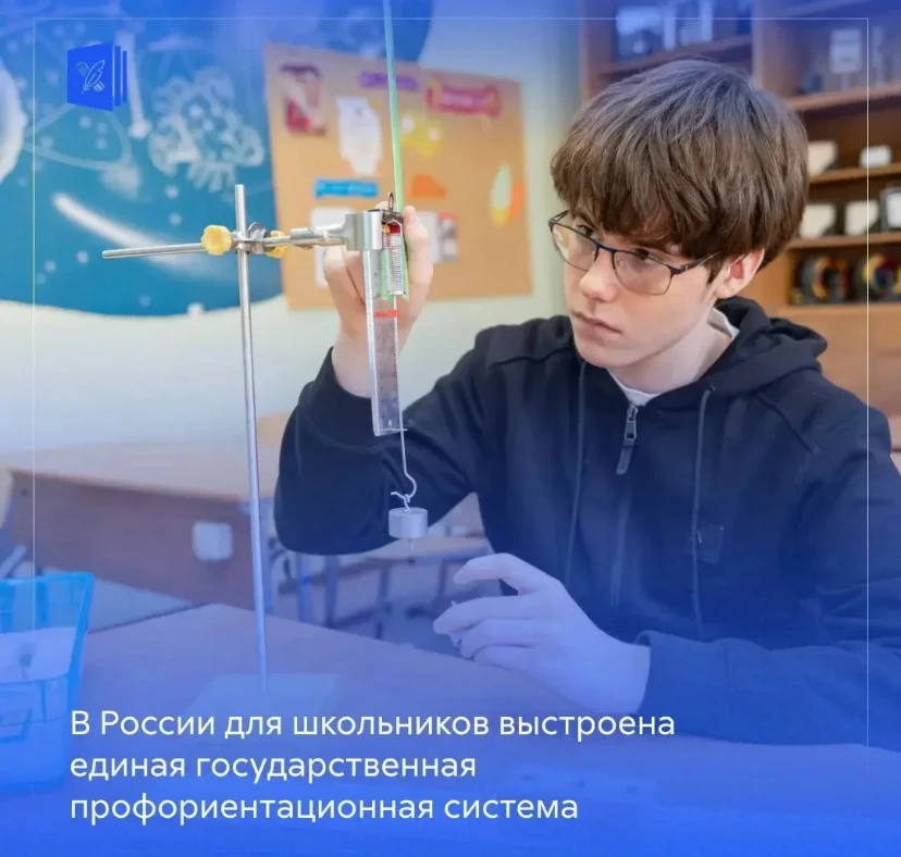 ⭐️ Единая модель профориентации — путь к своей профессии!