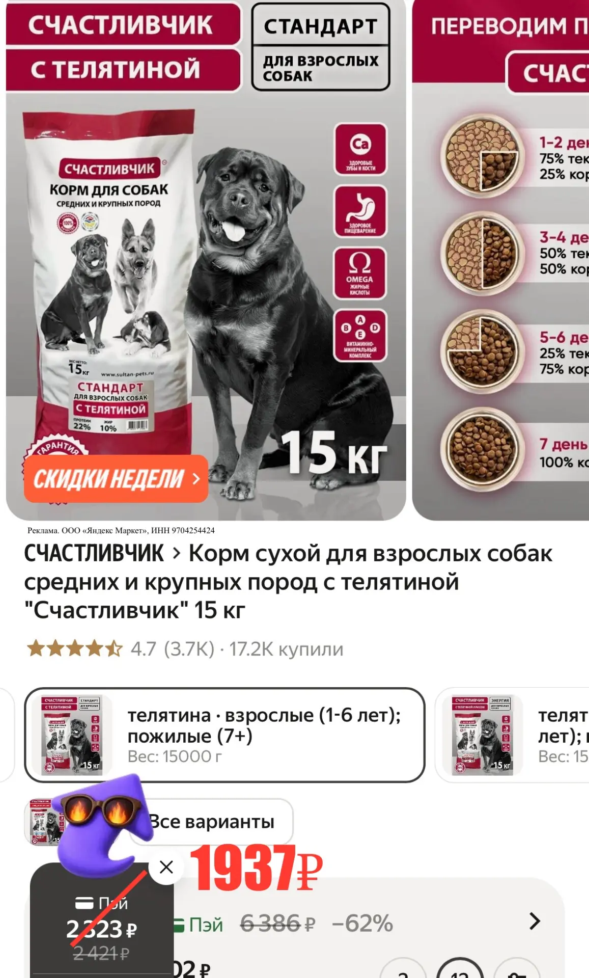 Корм 15 кг 🔥