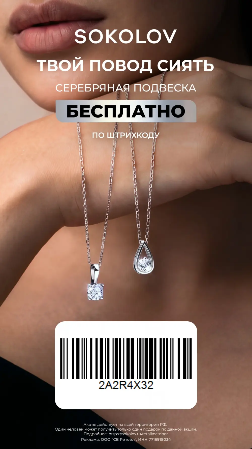 Новый купон
