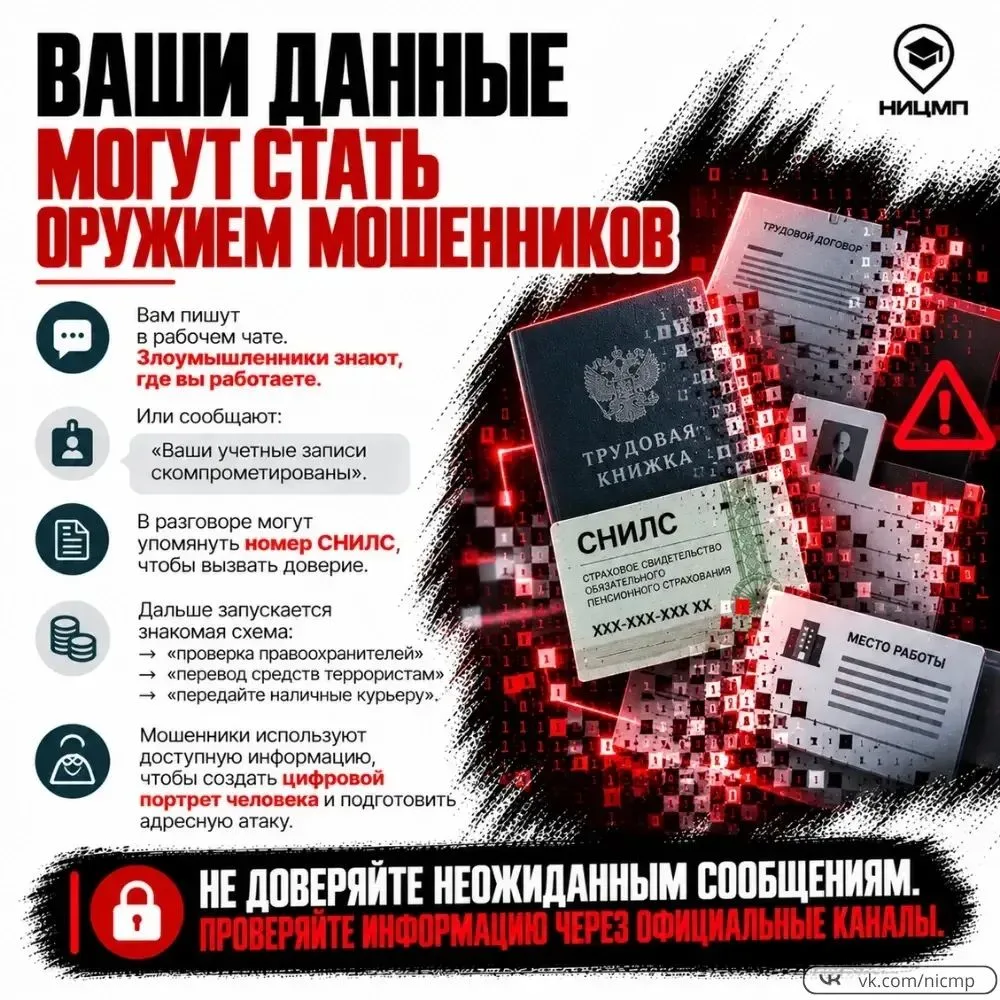 💸 Думаете, распознать уловку киберпреступника легко?