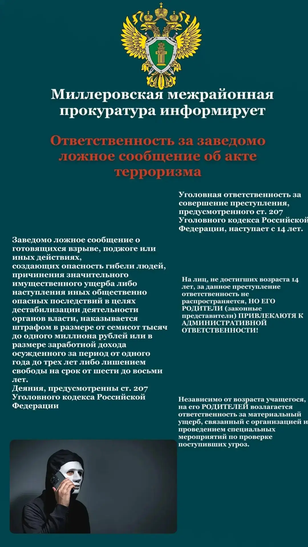 #АдминистрацияТреневскогосельскогопоселения
#Миллеровскогорайон
