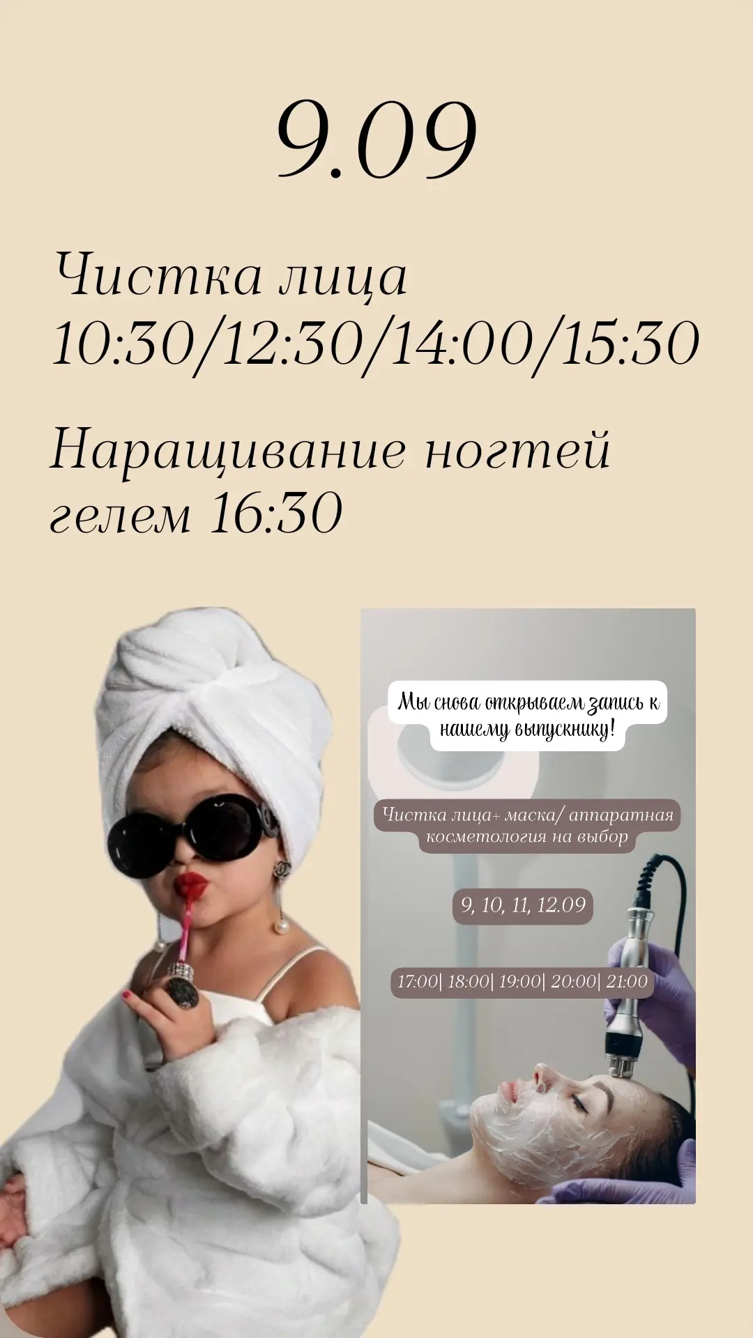 Открыта онлайн-запись на процедуры на разные дни 🥳 Для записи звоните/ пишите по ☎+7 9...