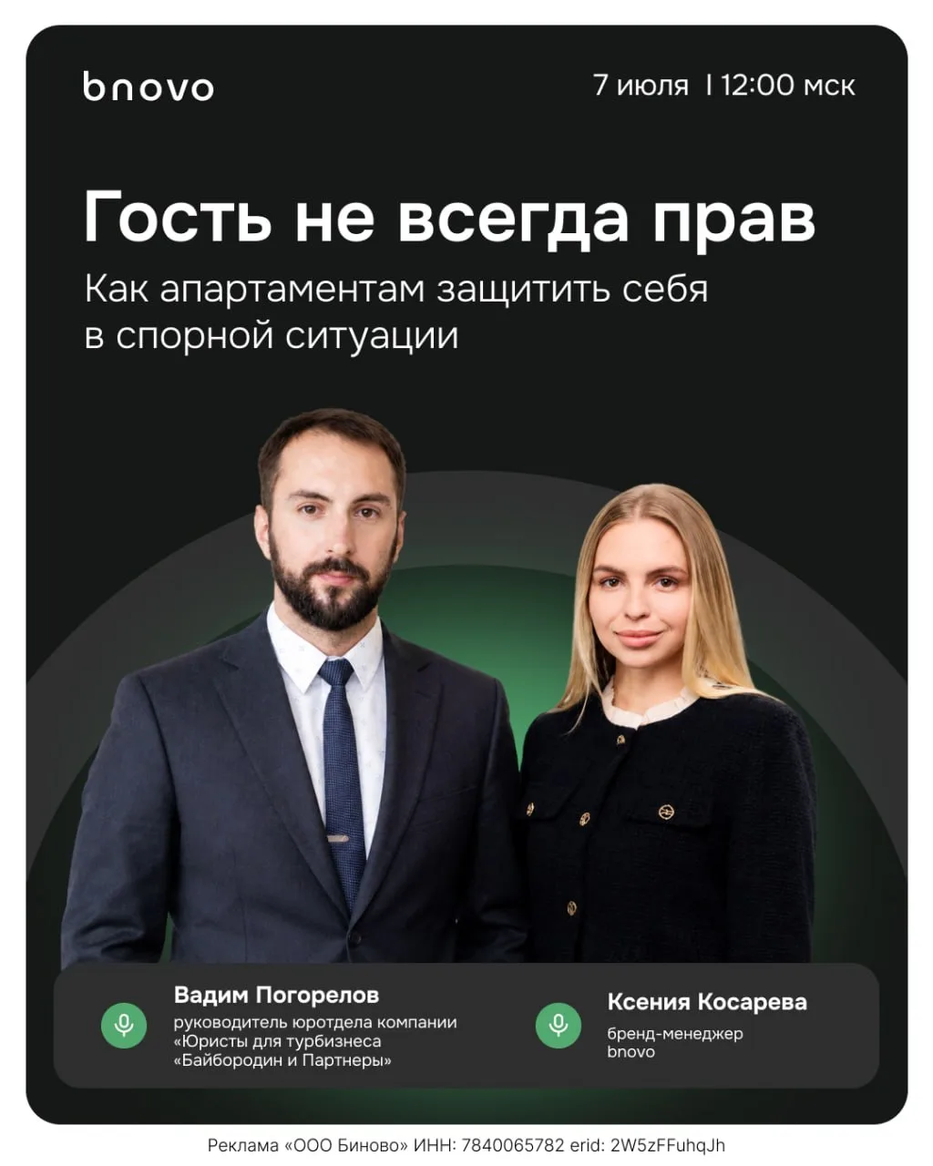 ⚡️Споры с гостями: как защитить объект