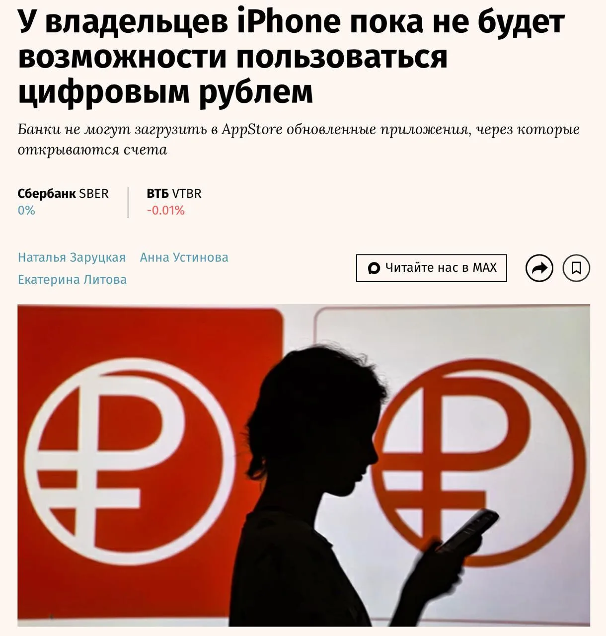 И тут цифровой рубль врывается с двух ног...спотыкаясь на первом же шаге..