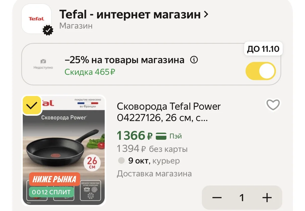 Берем‼️