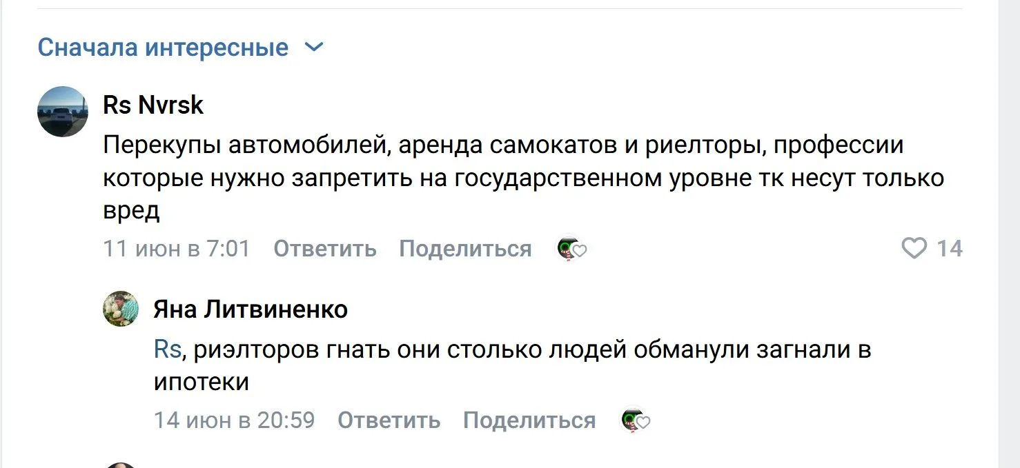 Каждое обучение с новичками я начинаю со слов:

я ненавижу риэлторов.

Да, звучит странно. Особенно 