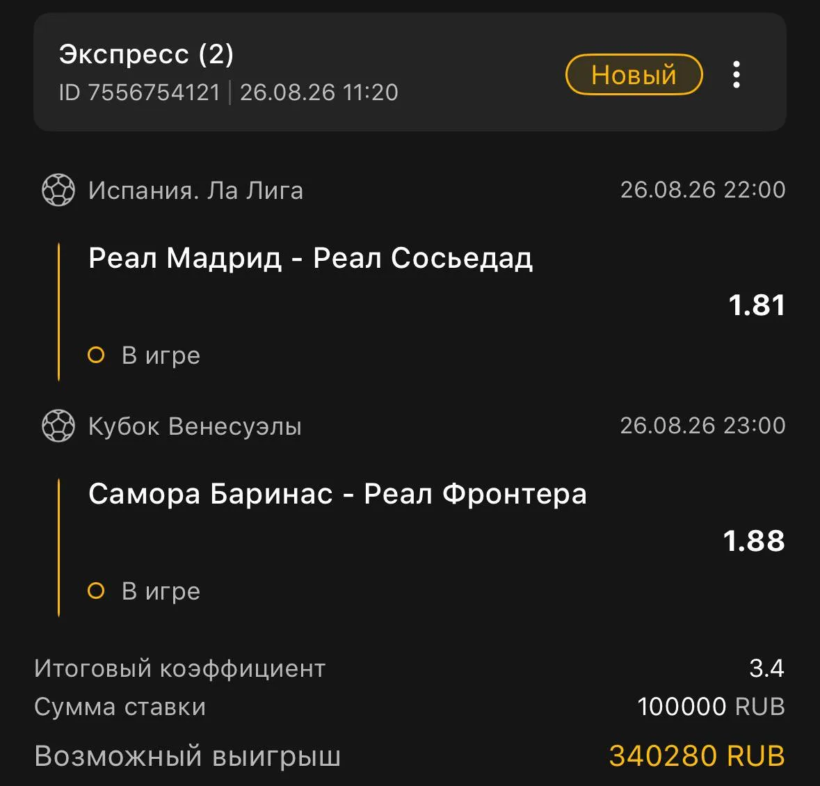 ARK экспресс готов!