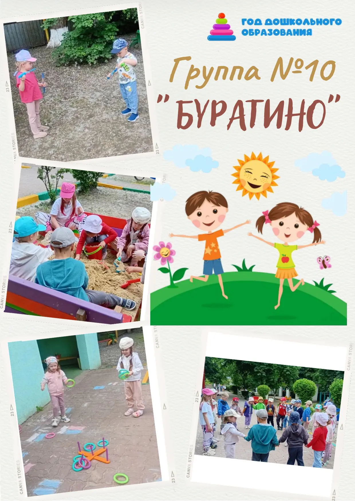 Летняя прогулка- это не только уникальная возможность оздоровить детей,но и обогатить р...
