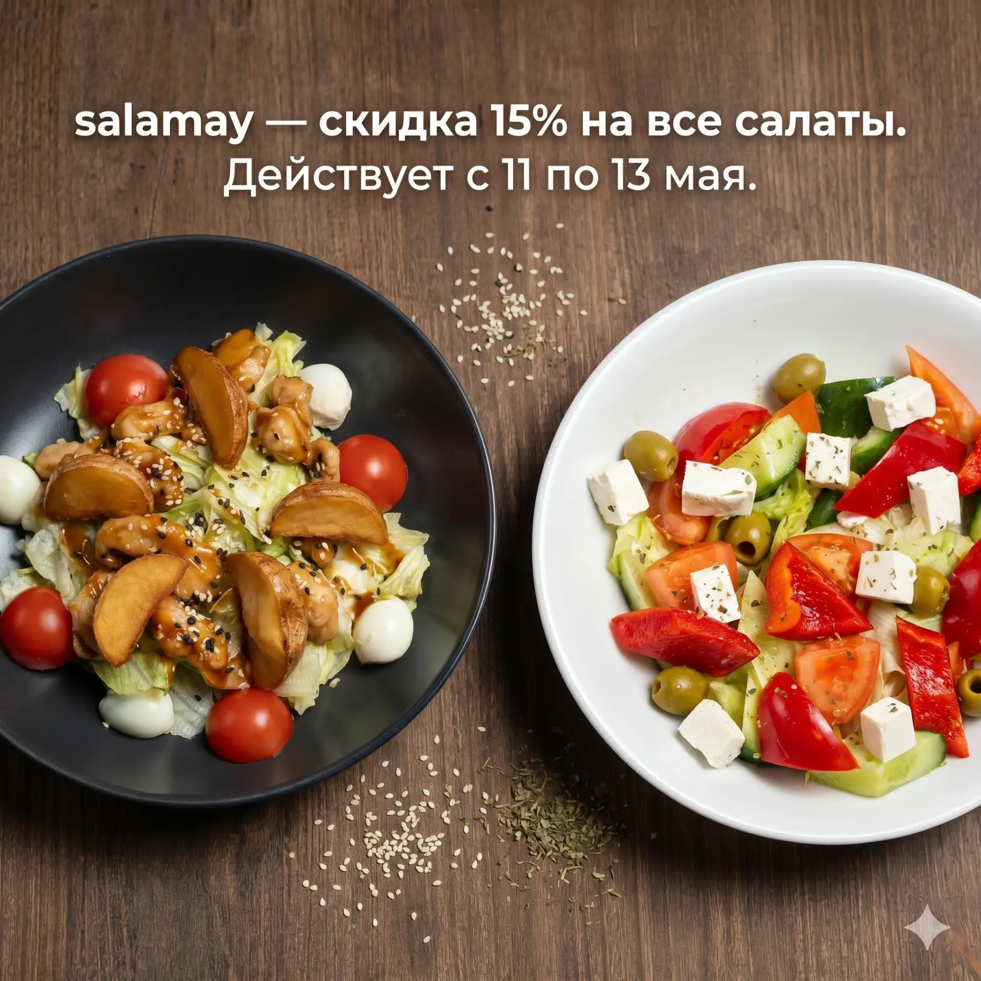 Лёгкий понедельник и третий промокод! 🌿