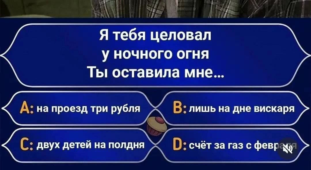 Продолжайте в комментах без мата😆
