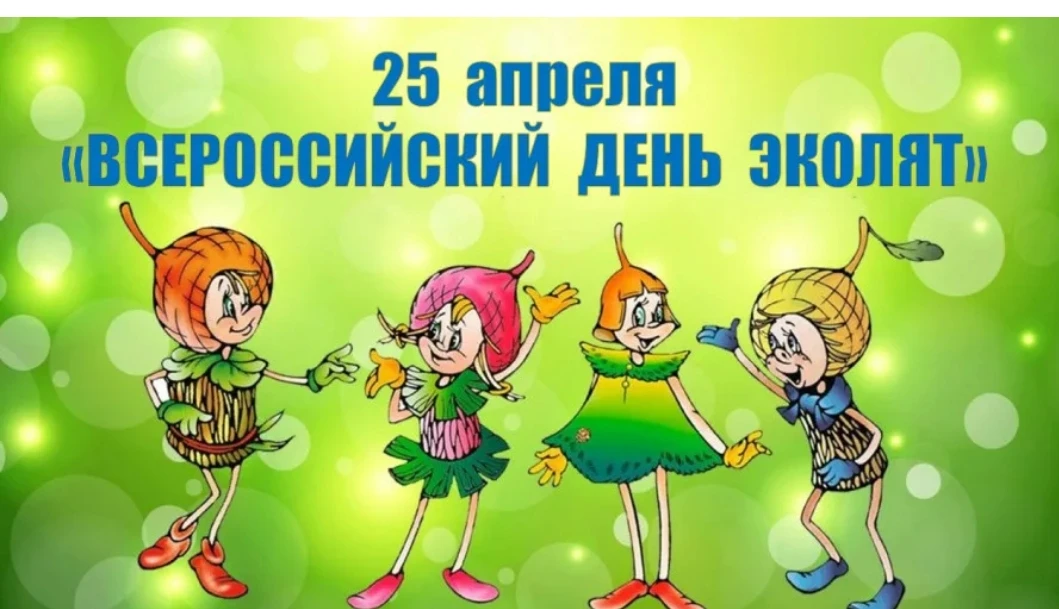 25.04.2026 в МБОУ «Бизякинская СОШ» Менделеевского муниципального района прошел «День э...