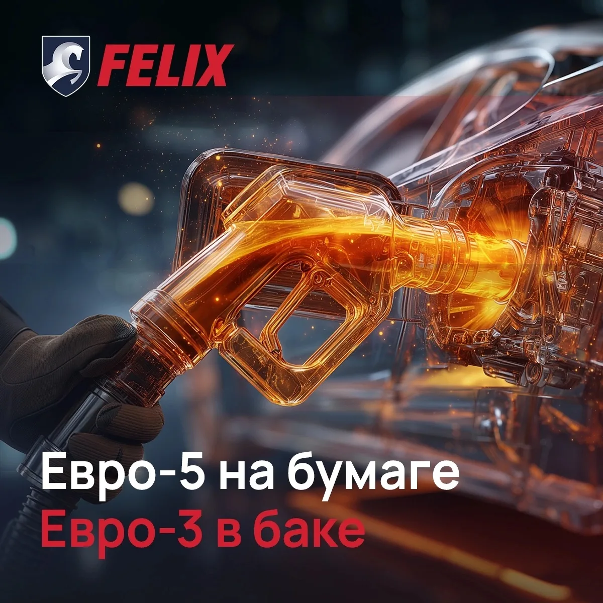 Дешевле для рынка — дороже для машины: чем обернётся бензин «Евро-3» ⛽️
 
Правительство разрешило ря