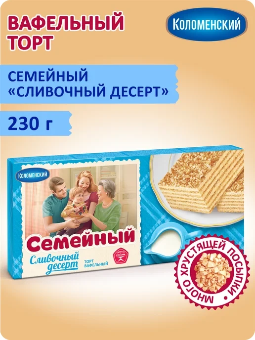 🛒 Торт "Семейный" Сливочный десерт" 230 гр