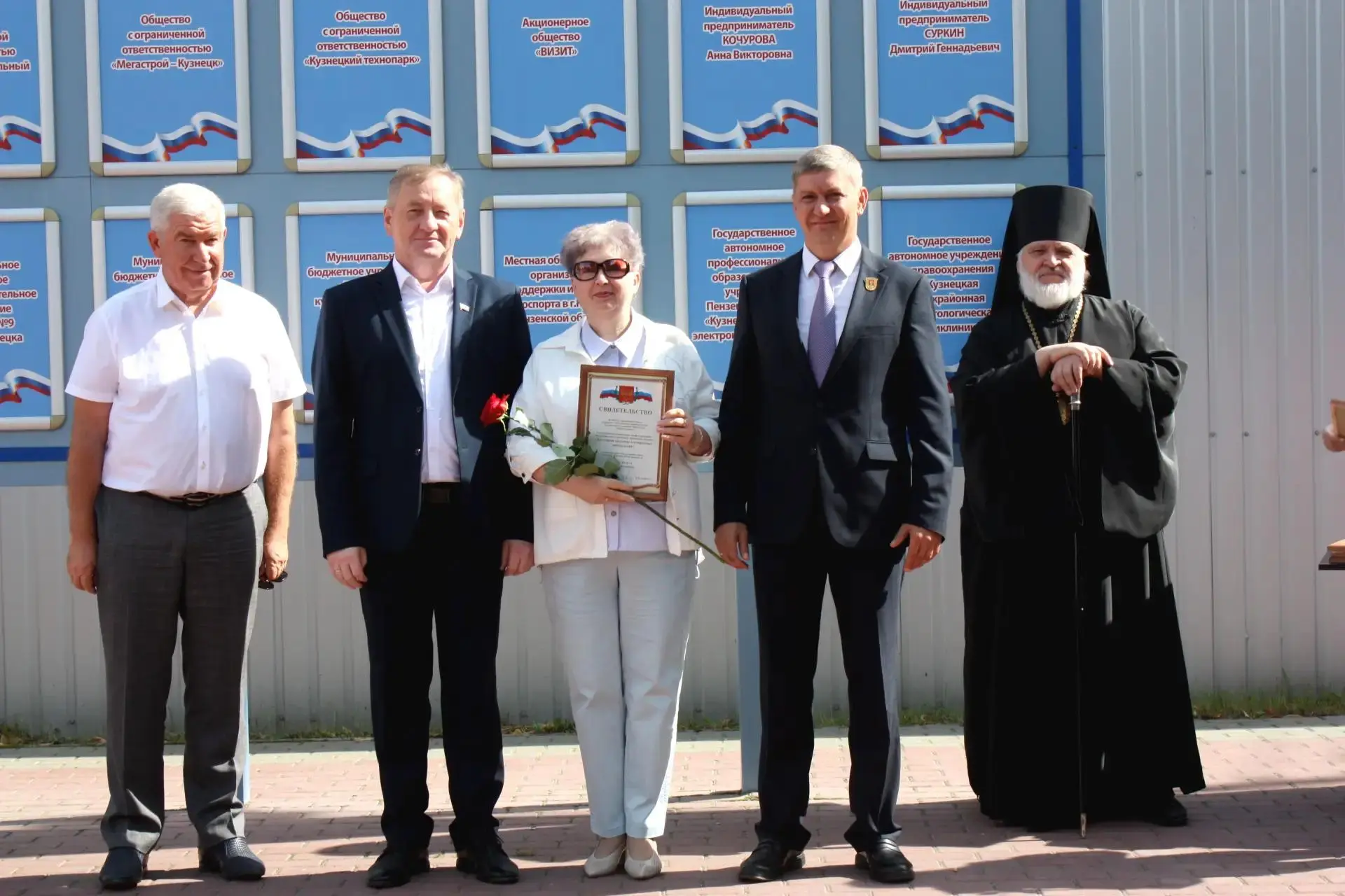 🎉В Кузнецке, в рамках празднования Дня города, чествовали людей и трудовые коллективы ...