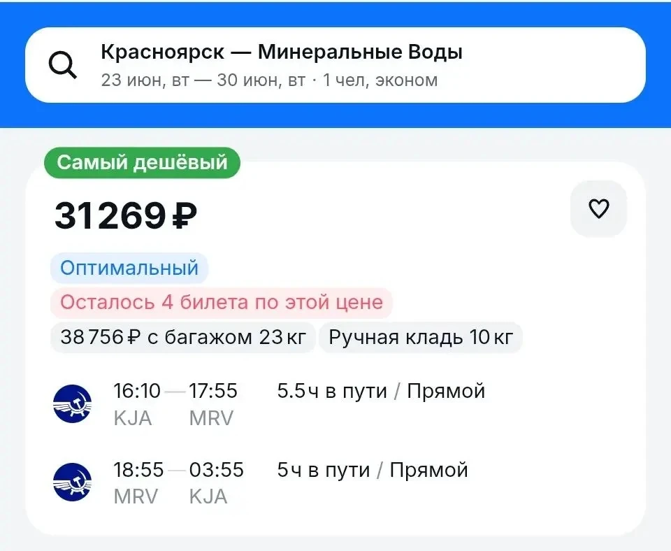 Напоминаем, из Красноярска есть прямые вылеты в МинВоды, знаем все о санаториях, подберем под любой 