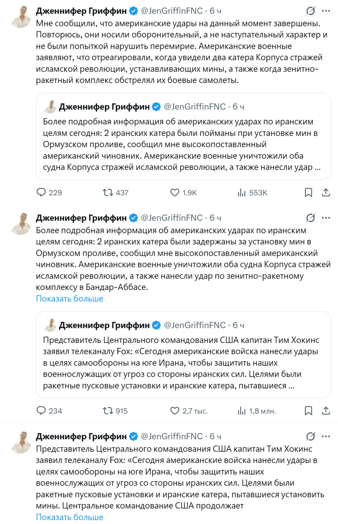 Ночью США нанесли удары по объектам на юге Ирана. Как сообщил представитель CENTCOM капитан Тим Хоки
