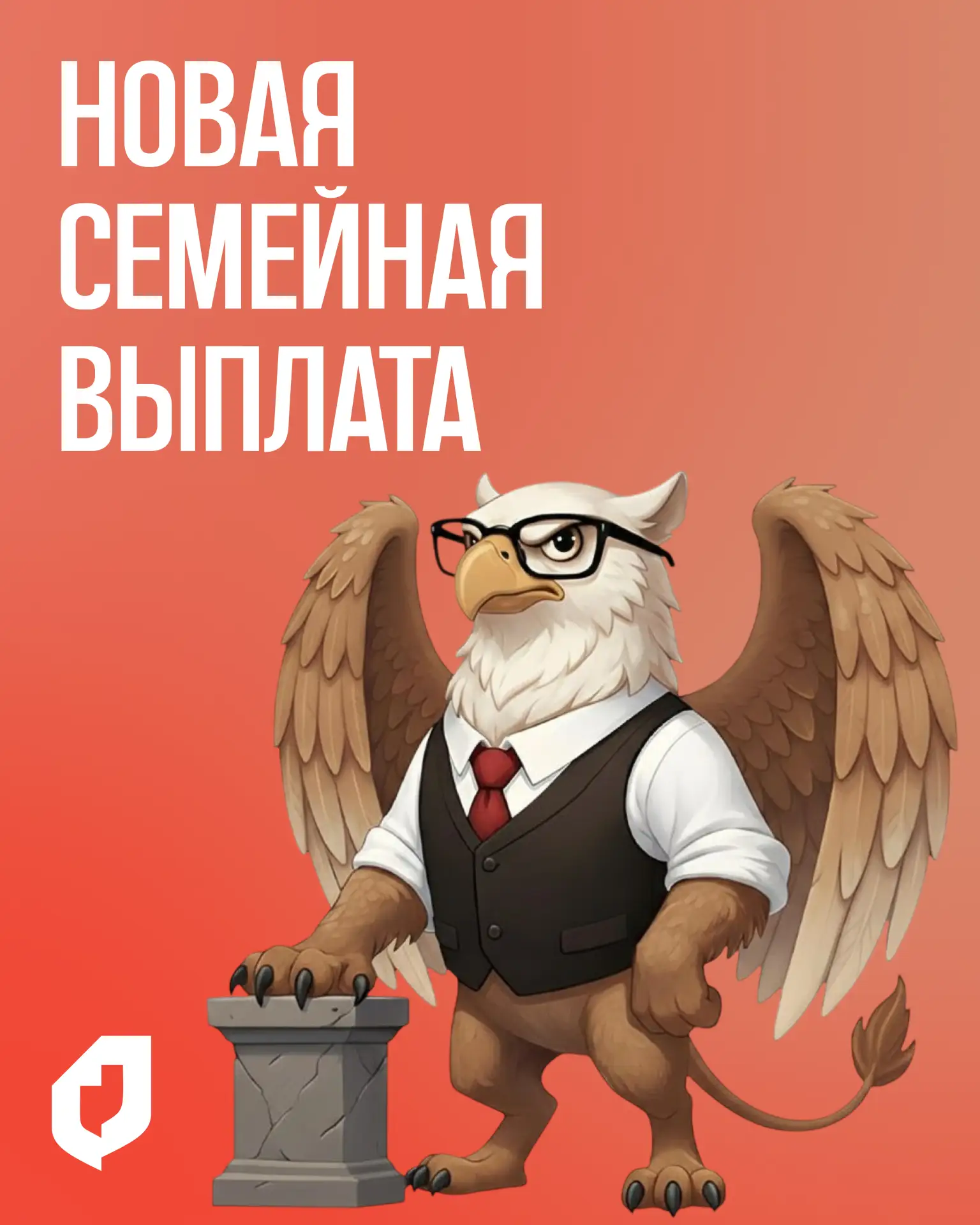 📢 С 1 июня 2026 года Социальный фонд России начинает приём заявлений на ежегодную семе...