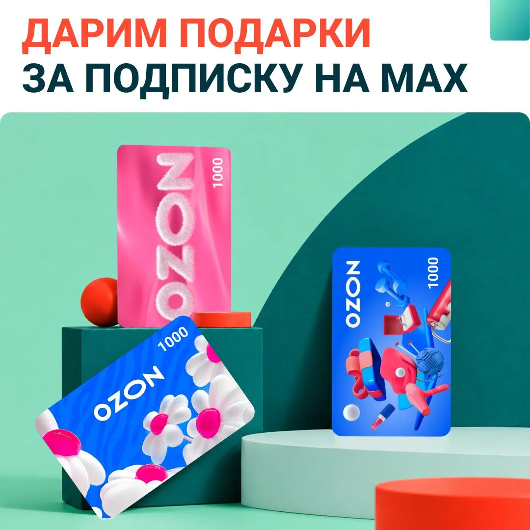 Стоп. Вы еще не участвуете в розыгрыше?
