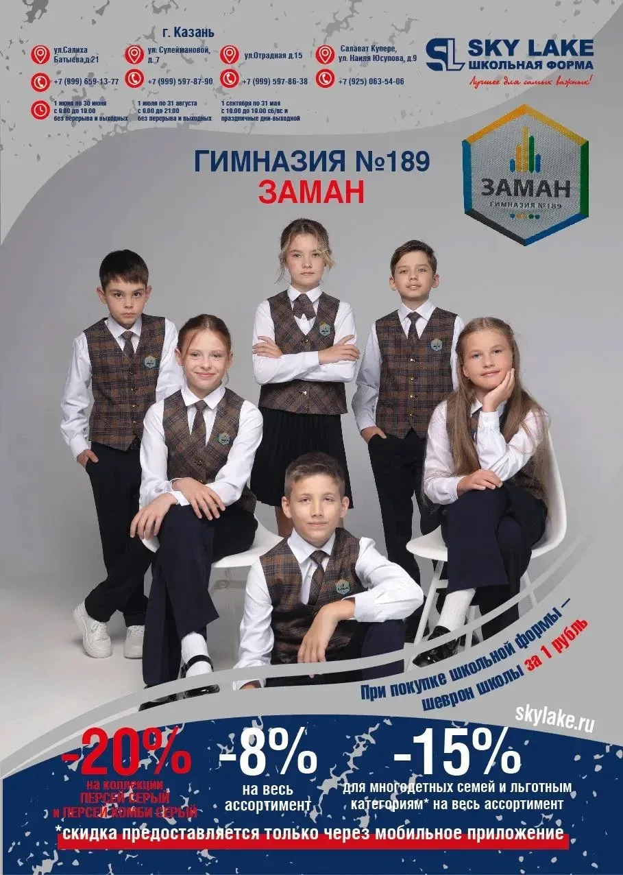 📢 ВАЖНО ДЛЯ РОДИТЕЛЕЙ 1–4 КЛАССОВ!

С нового учебного года в нашей гимназии обновлены требования к 