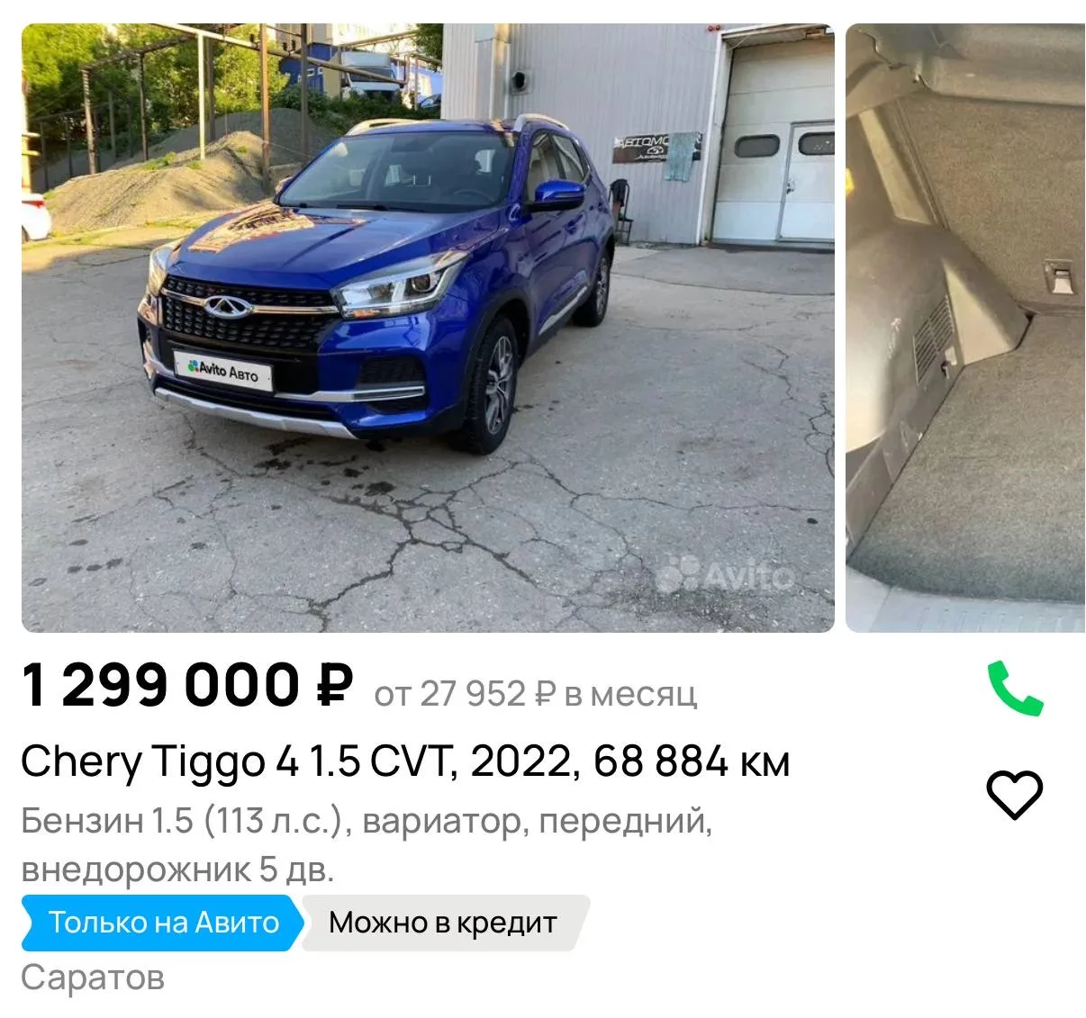 Следующие цены +500 км