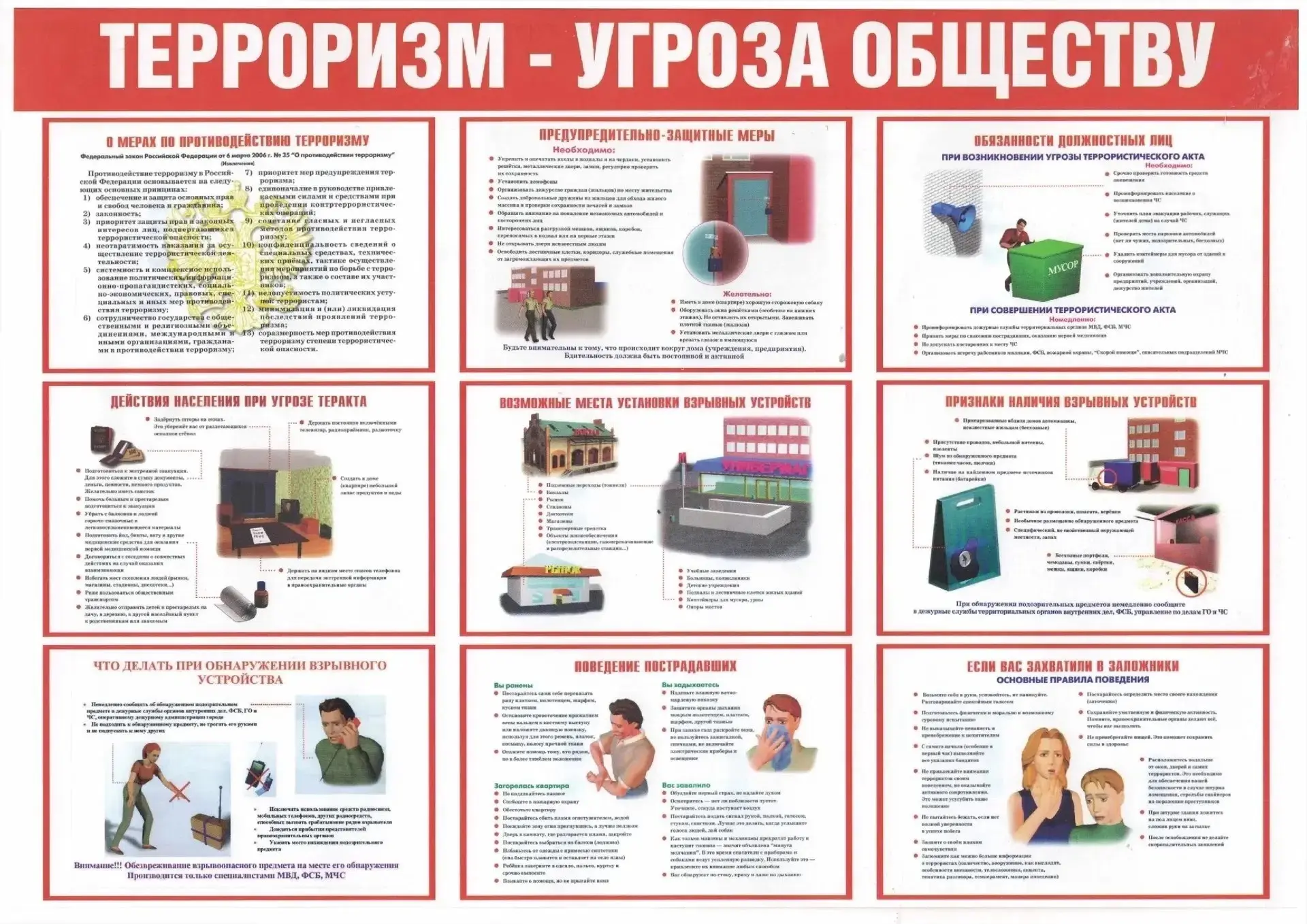 ❗Приволжский район уделяет повышенное внимание антитеррористической безопасности.
